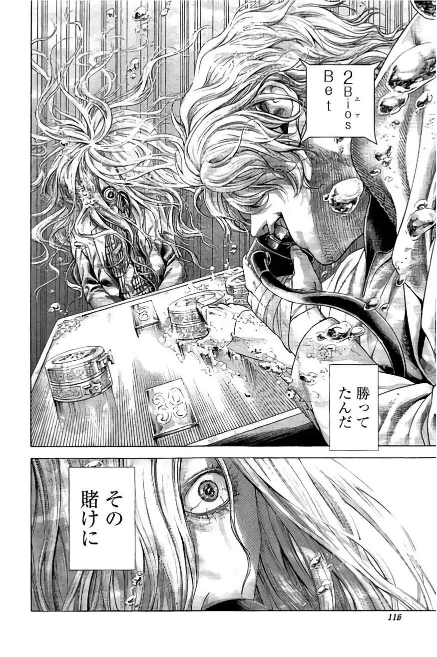 Usogui - Chapter 434 - Page 16